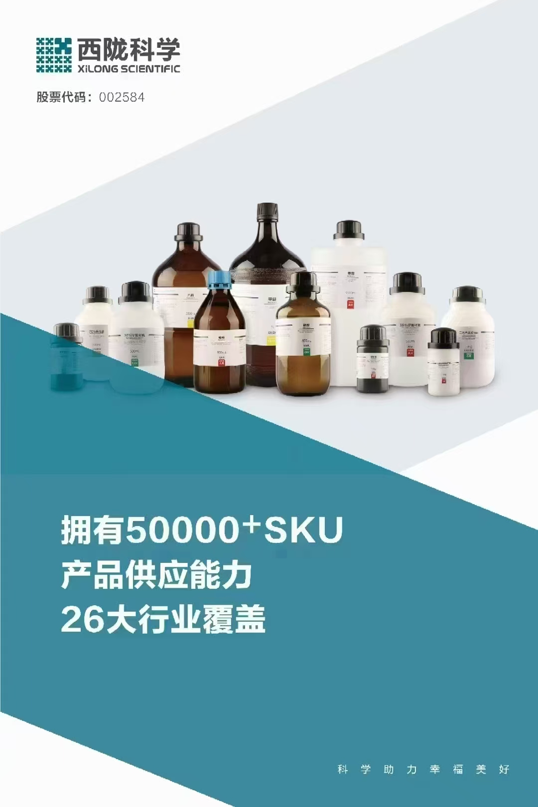 无锡化工原料